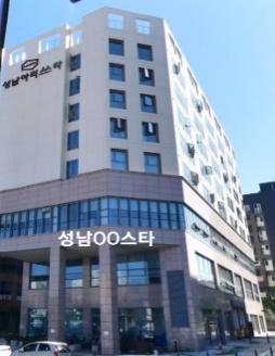 성남00스타